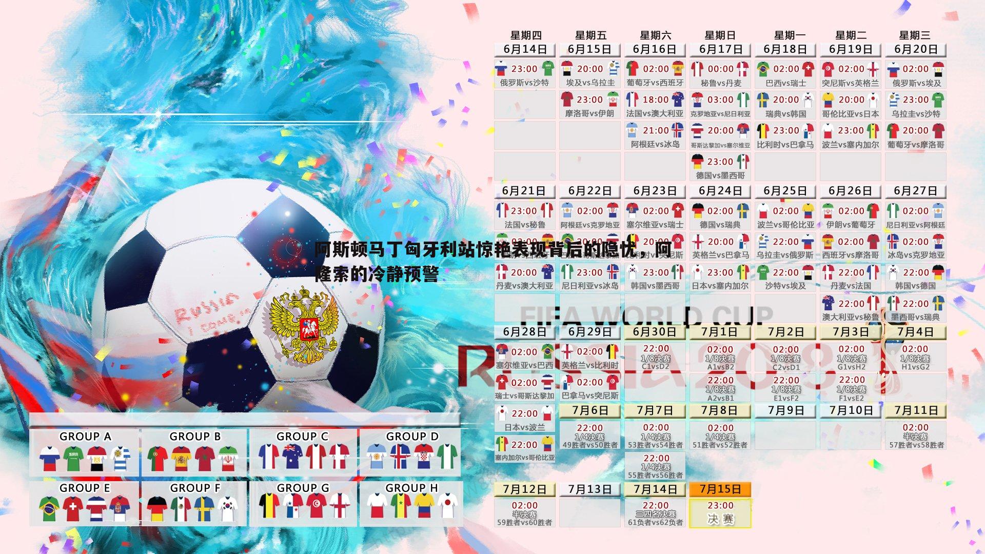 阿斯顿马丁匈牙利站惊艳表现背后的隐忧,阿隆索的冷静预警